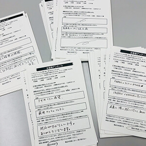 お客様からのアンケートご回答