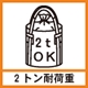 H47 HS-005R-W-2