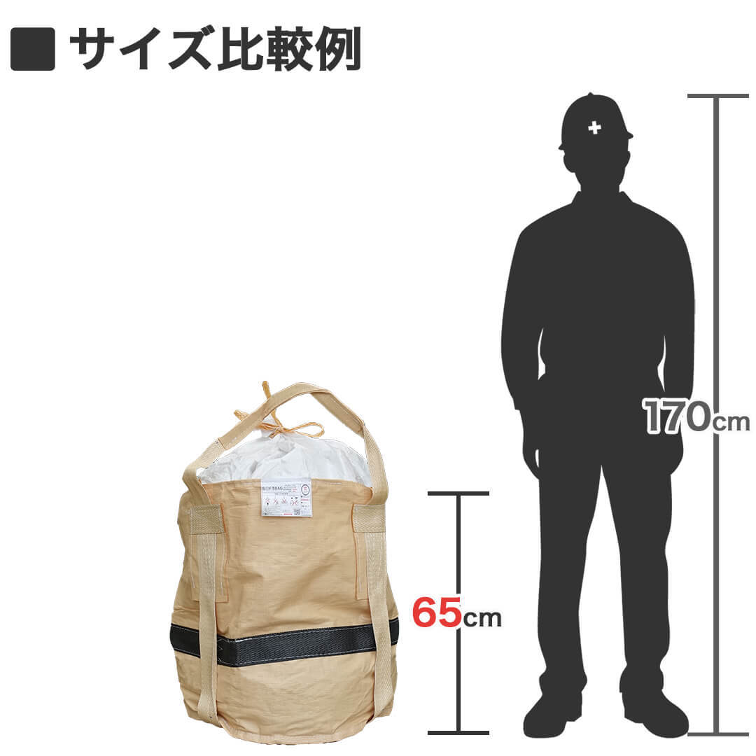 フレコンバック 650khr C 小型で粉漏れ 膨らみ防止 ふくろ屋ふくなが フレコンバック 650khr C 小型で粉漏れ 膨らみ防止 ふくろ屋ふくなが